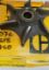 Picture of IMPELLER