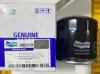 Picture of OIL FILTER